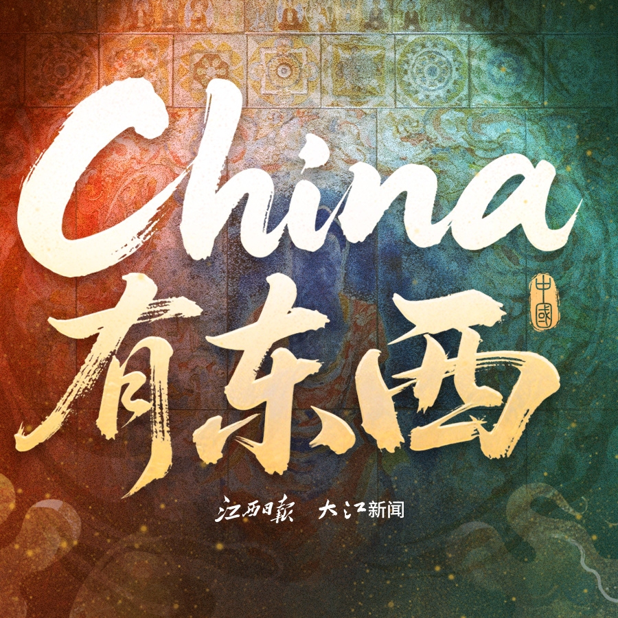 H5丨China有东西！瓷上有敦煌