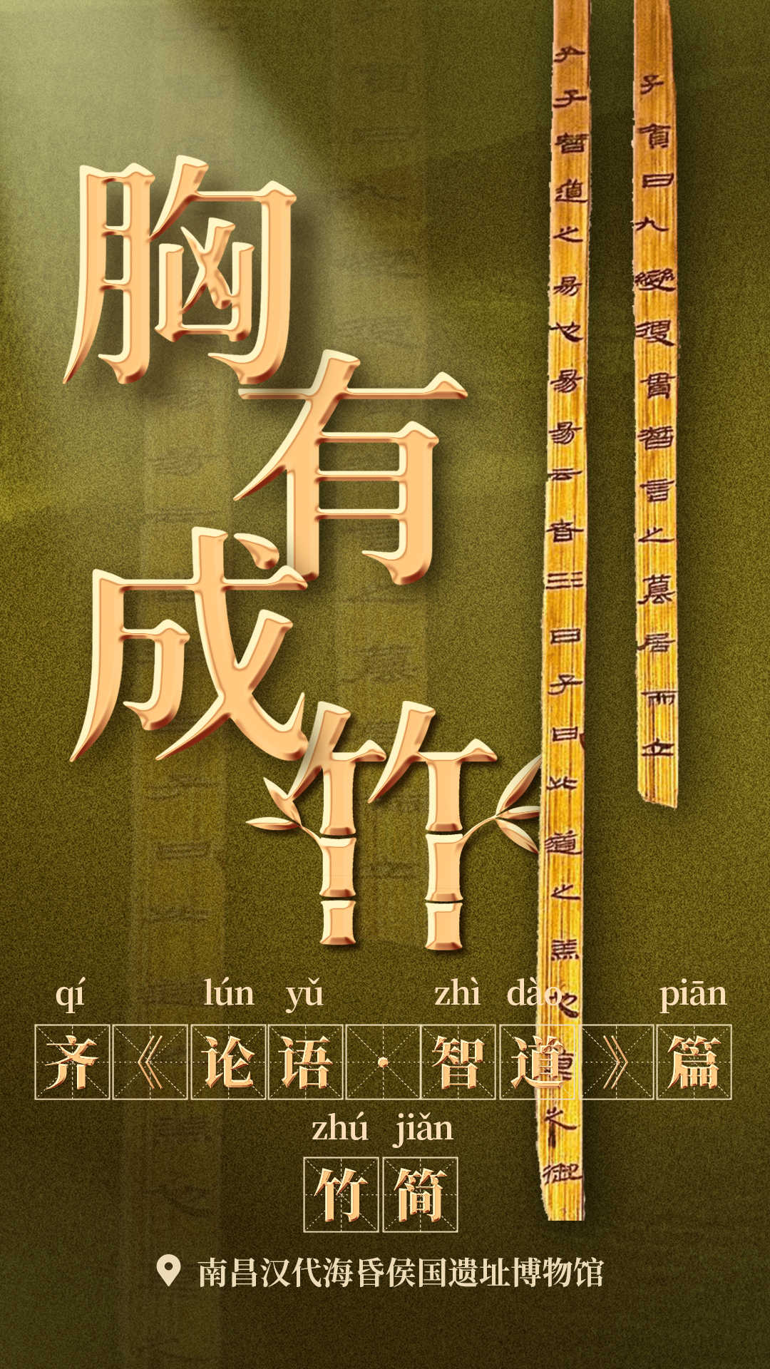 5胸有成竹.jpg