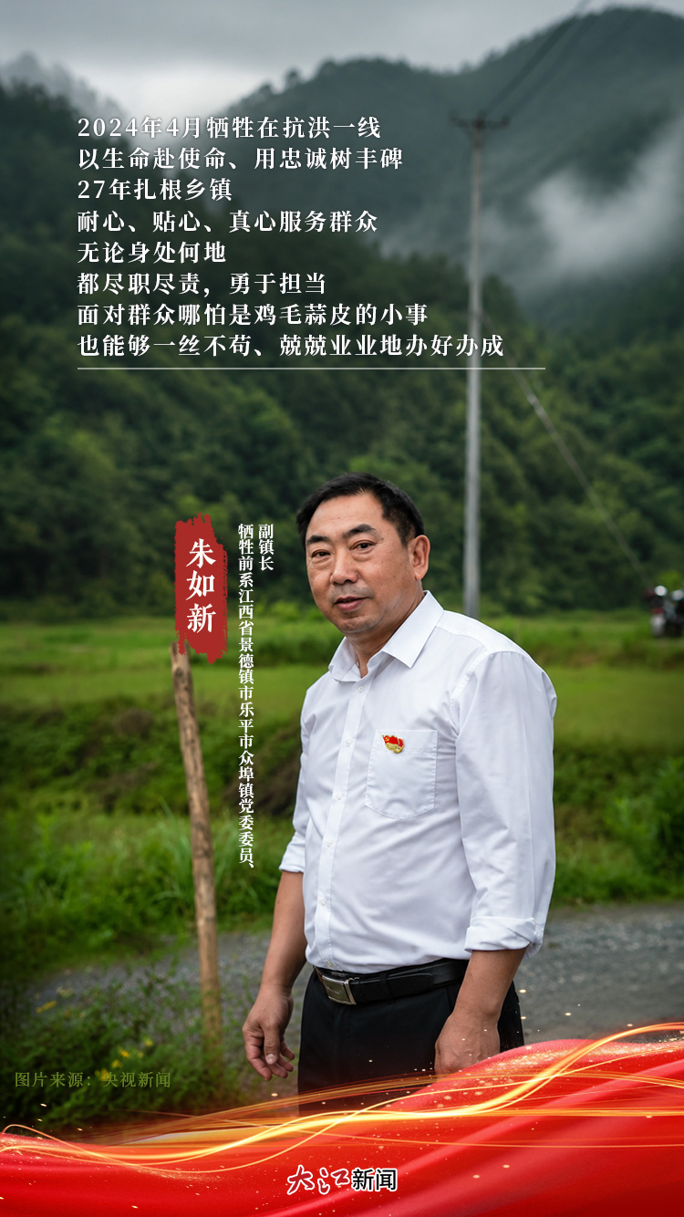 5朱如新.jpg