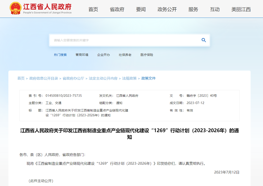 通知截图.png