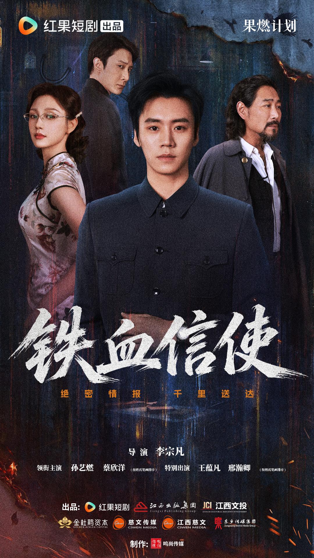 1-群像海报.jpg